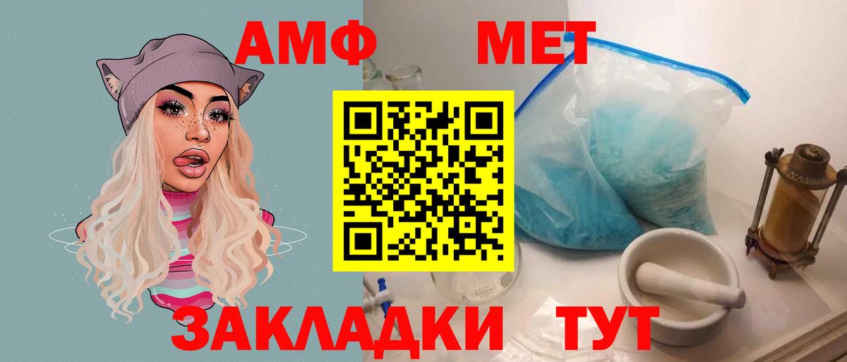 Amphetamine VHQ Жигулёвск