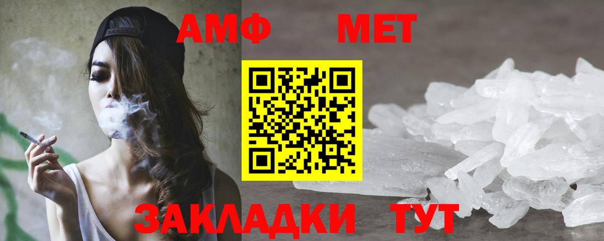 АМФ Розовый  АМФ  Жигулёвск  Вход с VPN 