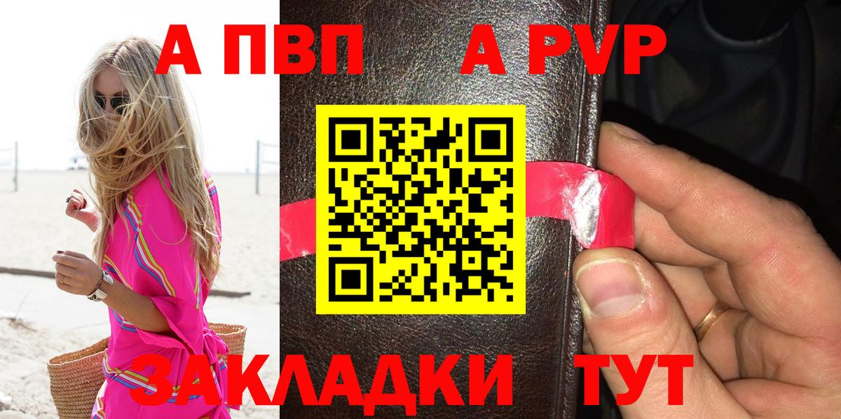 A PVP крисы CK Жигулёвск