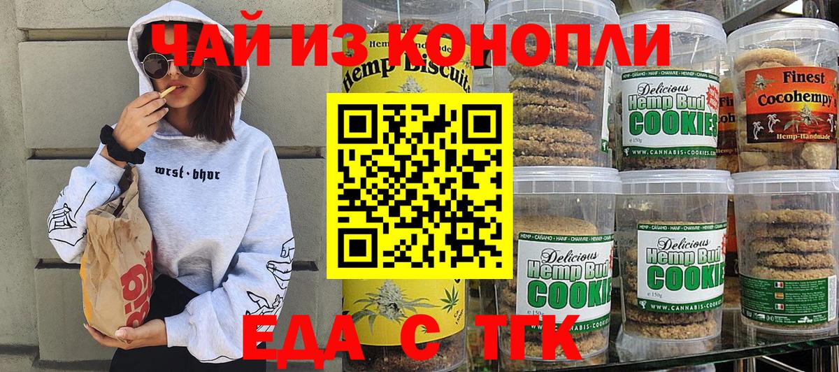 Жигулёвск  Cannafood марихуана  Вход с VPN 