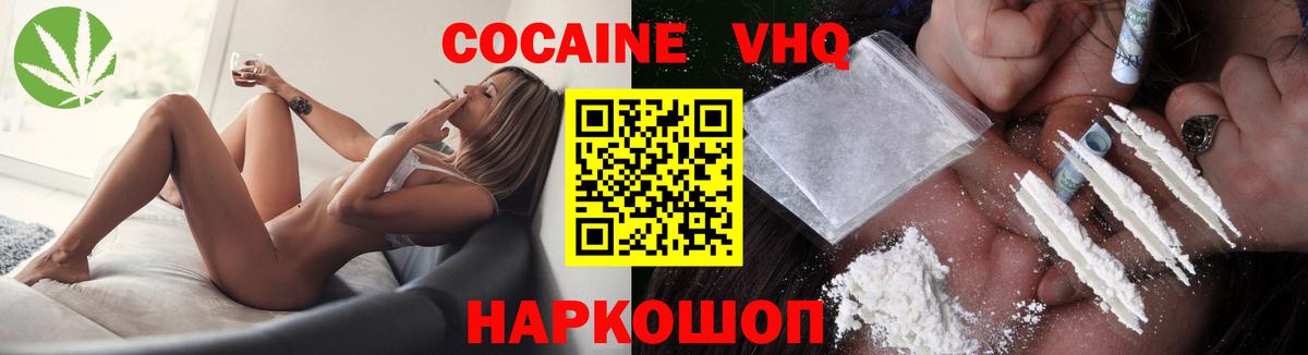 Жигулёвск  COCAIN  Вход с VPN  где можно купить наркотик  Кокаин VHQ  КОКАИН 98% 