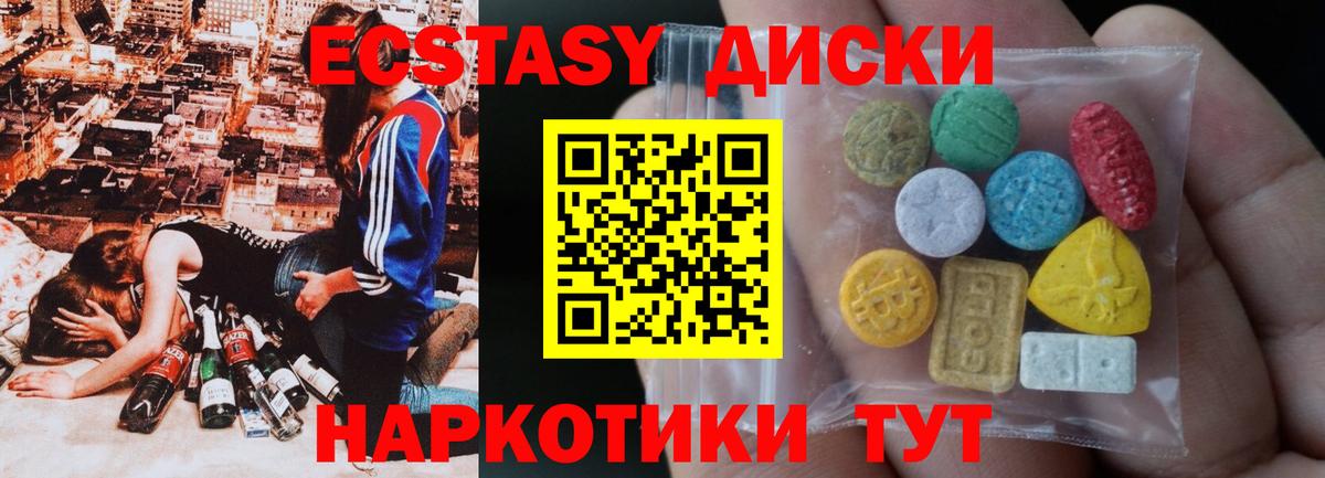 ЭКСТАЗИ таблы  Вход с VPN  ЭКСТАЗИ  ЭКСТАЗИ 300 mg  Жигулёвск 