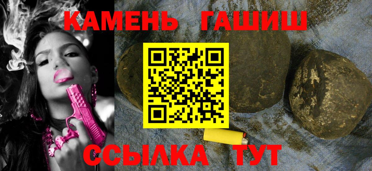 Гашиш гарик Жигулёвск