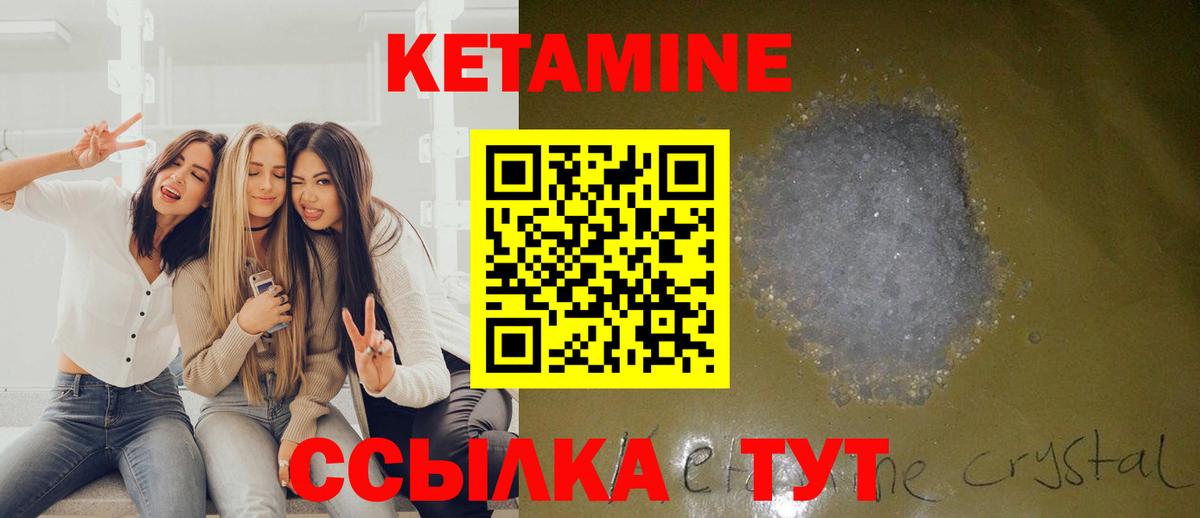 КЕТАМИН VHQ  Вход с VPN  Жигулёвск 