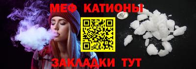 мяу мяу мука Кумертау
