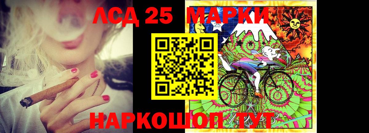 Лсд 25 экстази ecstasy  ЛСД экстази ecstasy  Вход с VPN  Жигулёвск 