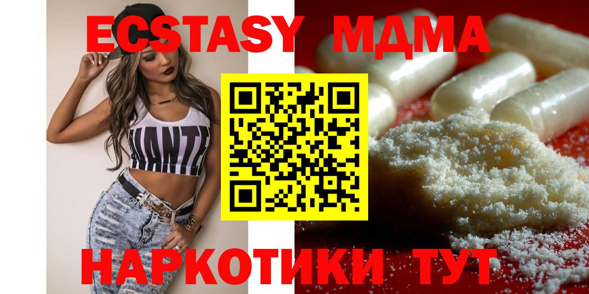 МДМА VHQ Жигулёвск