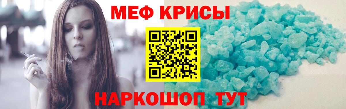 Мефедрон мука Жигулёвск