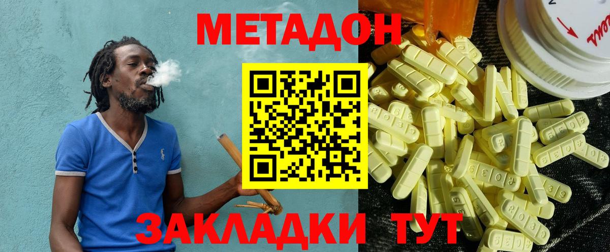 Метадон VHQ  МЕТАДОН VHQ  Жигулёвск  Вход с VPN 