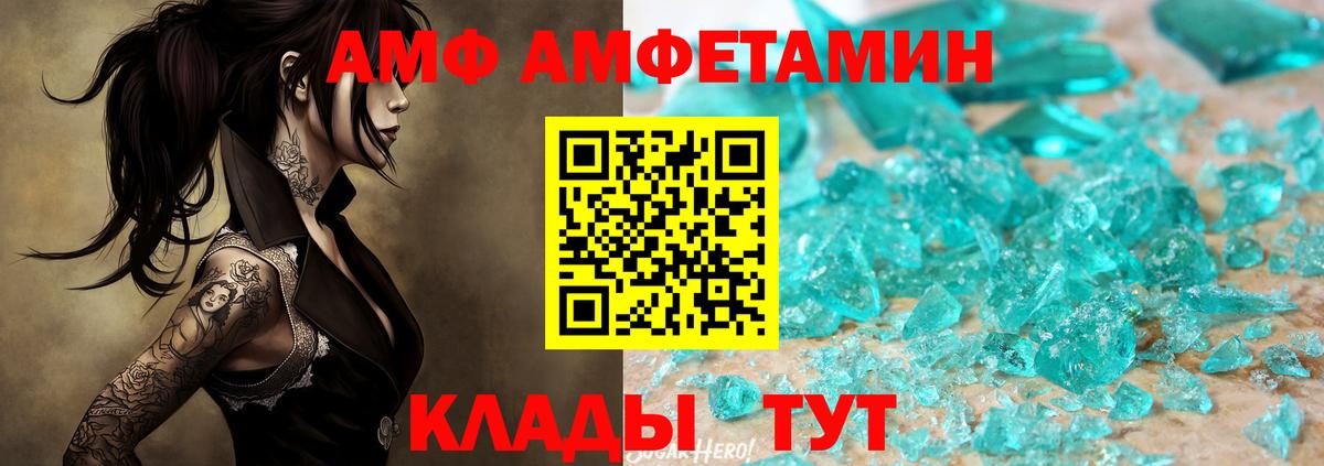 МЕТАМФЕТАМИН винт  Вход с VPN  Первитин  Жигулёвск  МЕТАМФЕТАМИН винт 