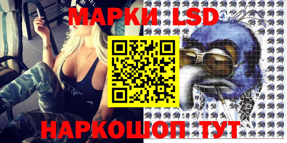 Наркотические марки 1,8мг Жигулёвск