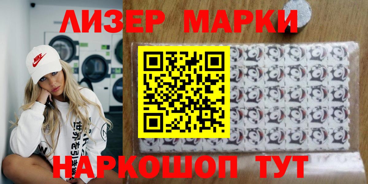 Марки 25I-NBOMe 1500мкг  Вход с VPN  Наркотические марки  что такое   Жигулёвск 