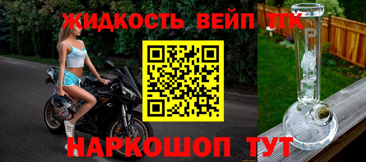 Жигулёвск  магазин продажи   Дистиллят ТГК концентрат  Вход с VPN  ТГК THC oil 